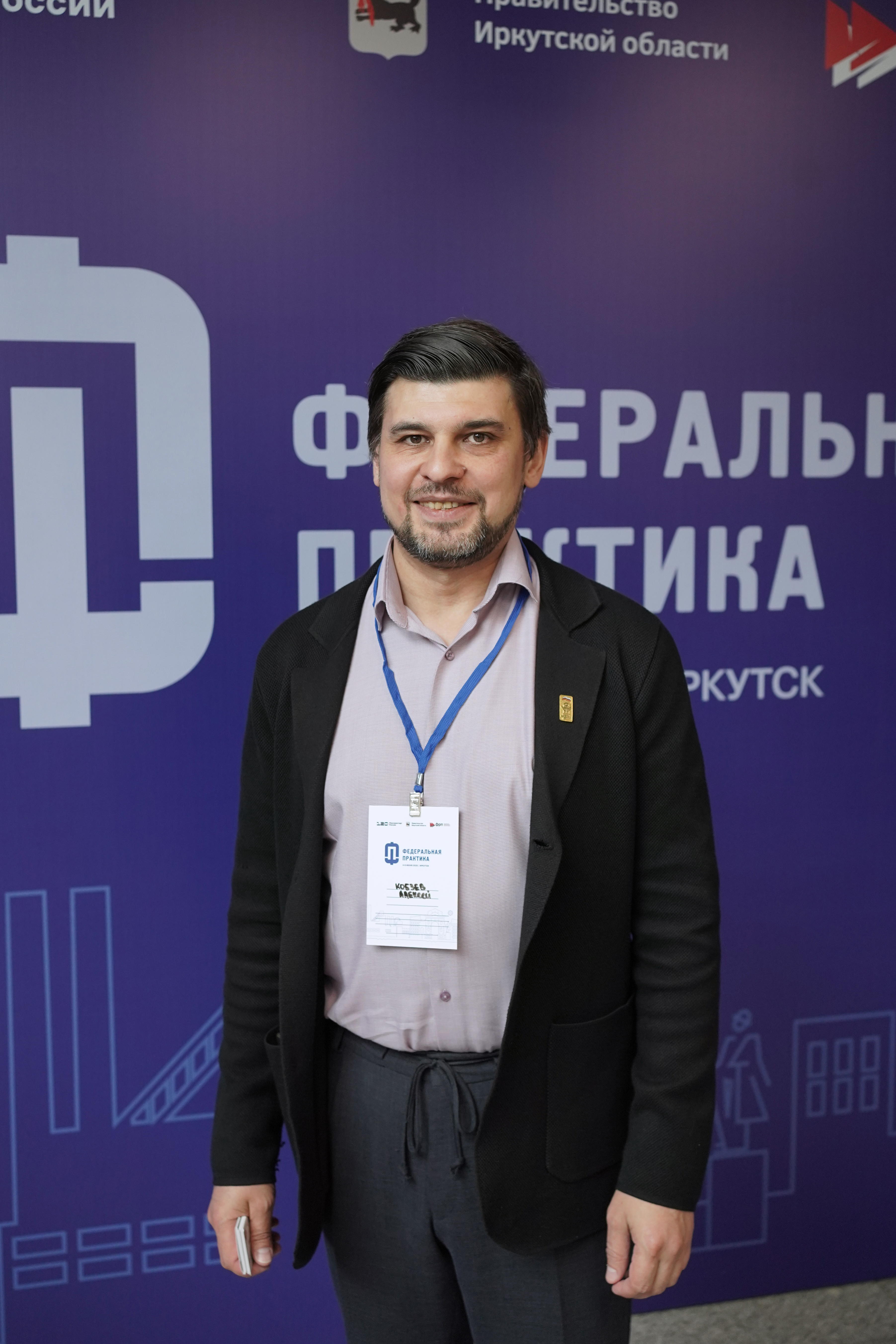 Кобзев Алексей